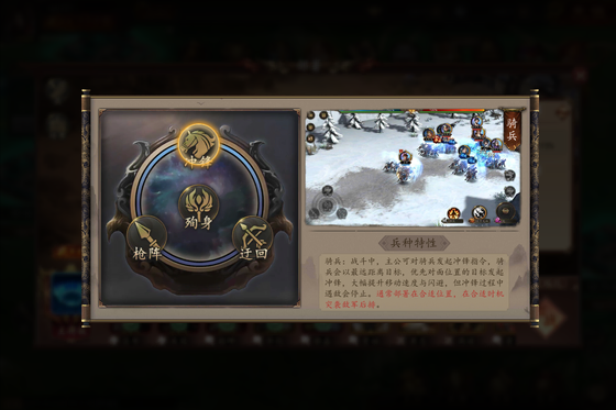 群英猛将传 截图 2