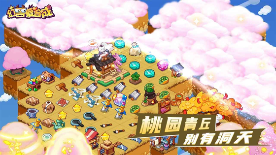 幻兽爱合成 截图 4