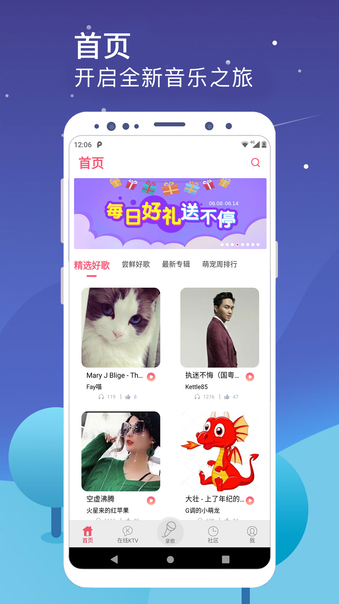 K歌达人 截图 2