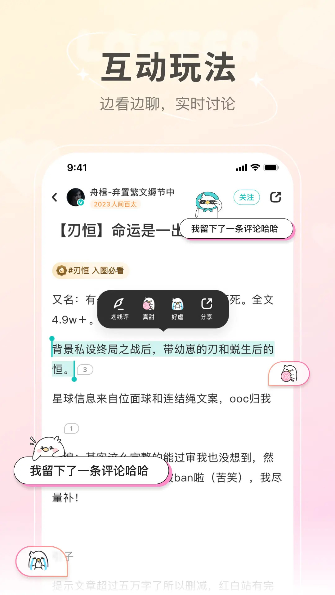 LOFTER 截图 2