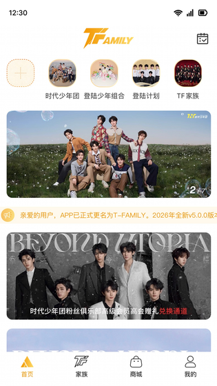 T-FAMILY 截图 1