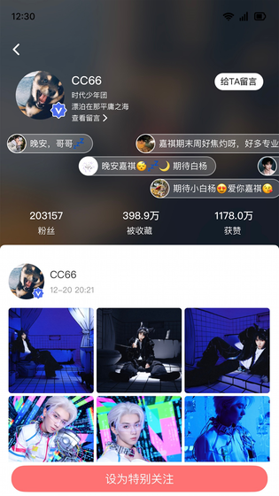 T-FAMILY 截图 2