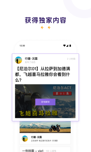 爱发电 截图 4