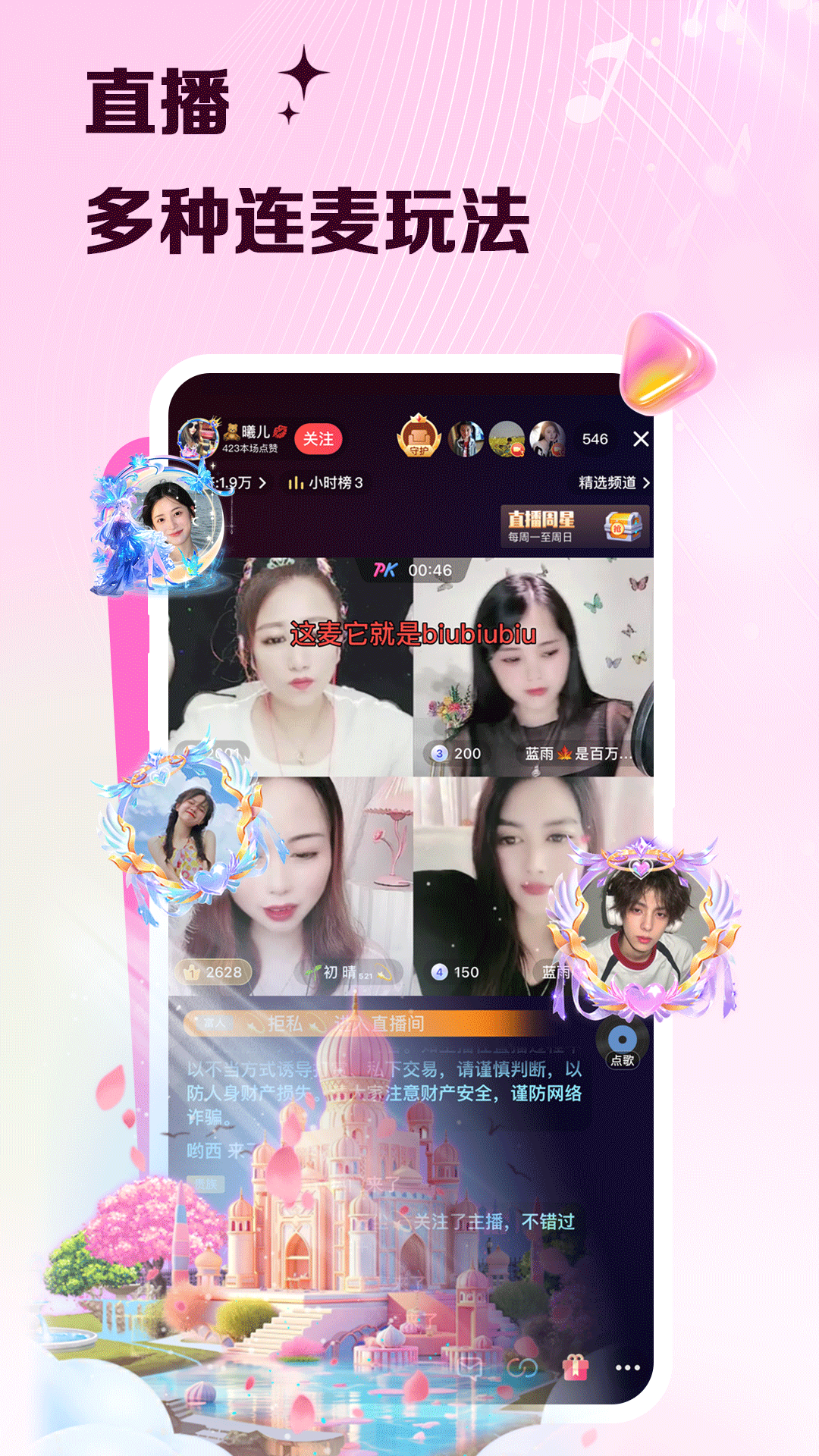 VV 截图 3
