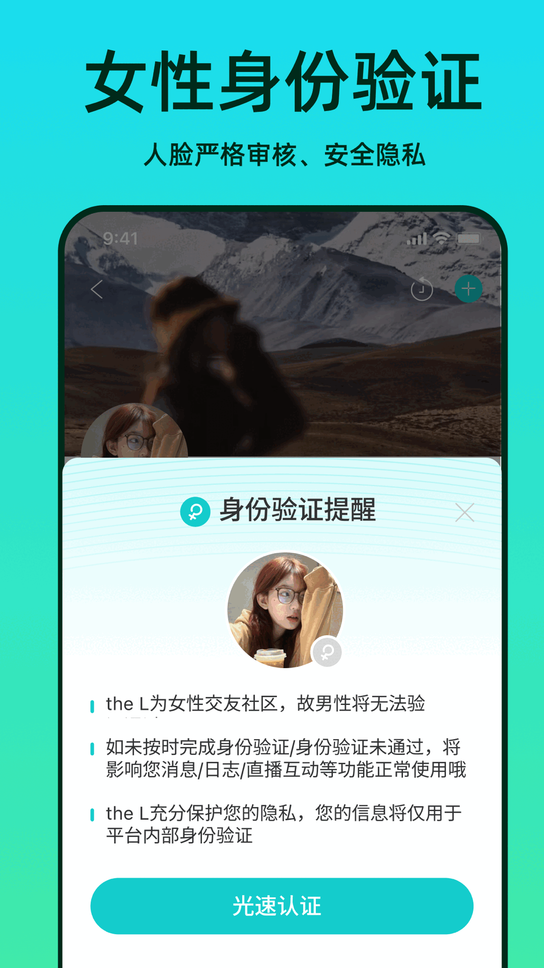 the L 截图 4
