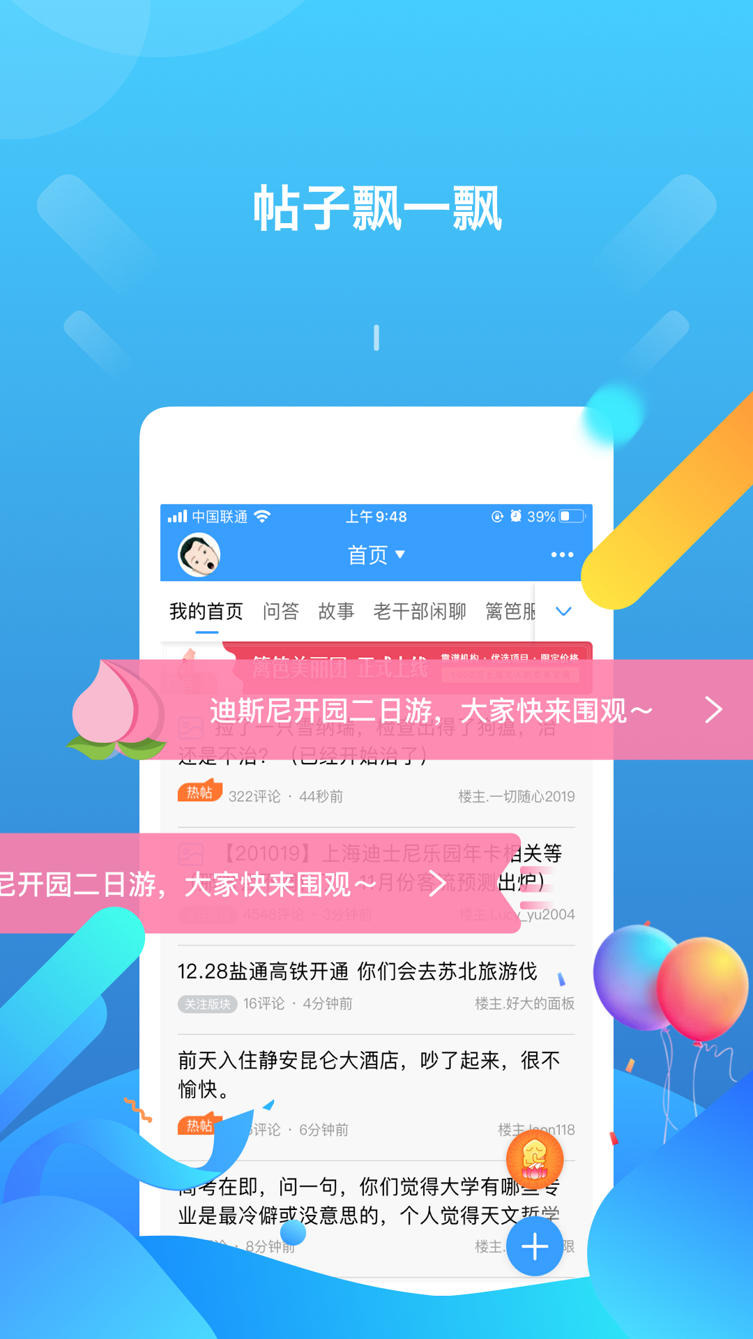 篱笆社区 截图 2