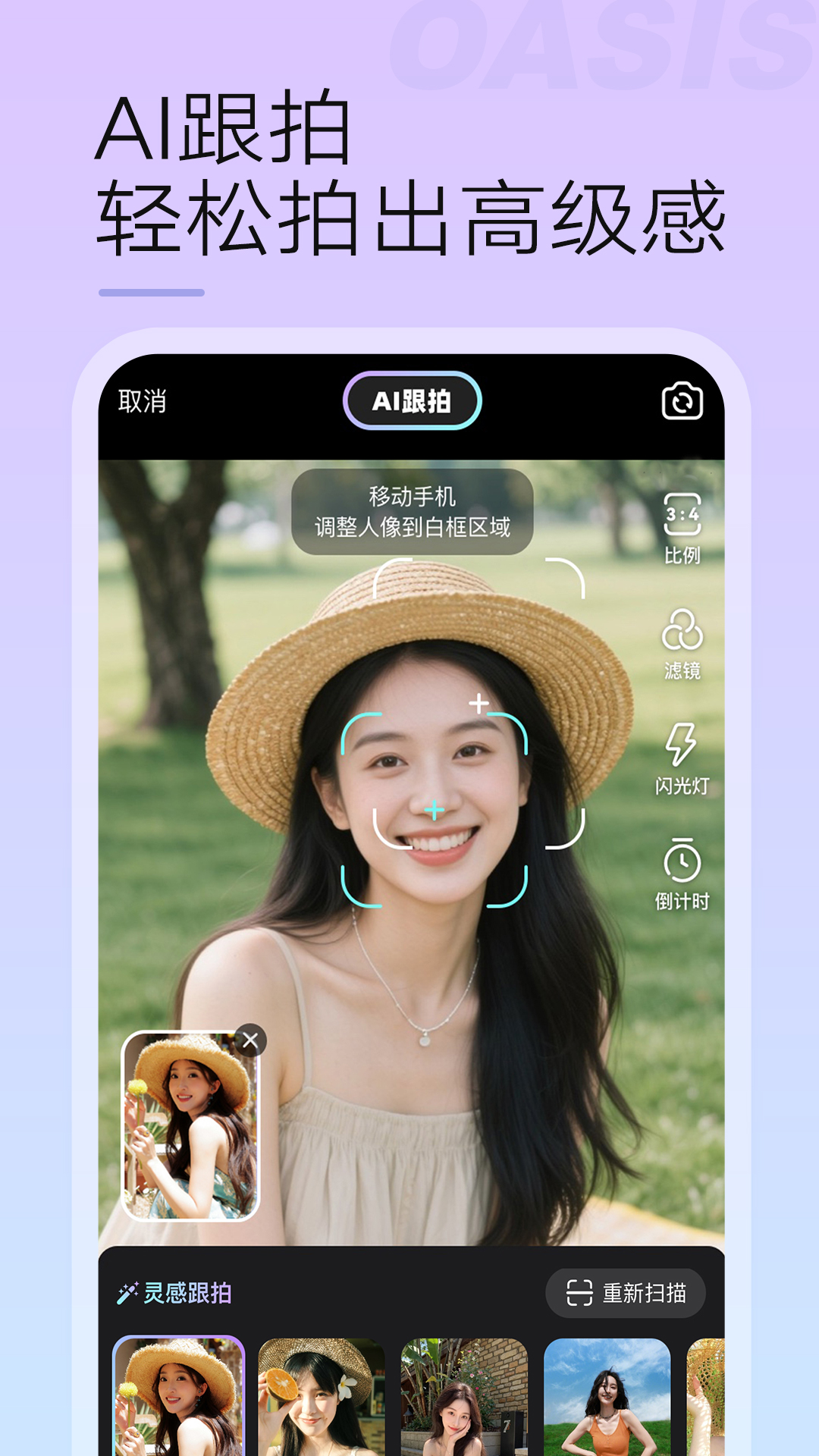 绿洲 截图 2