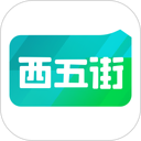 西五街 图标