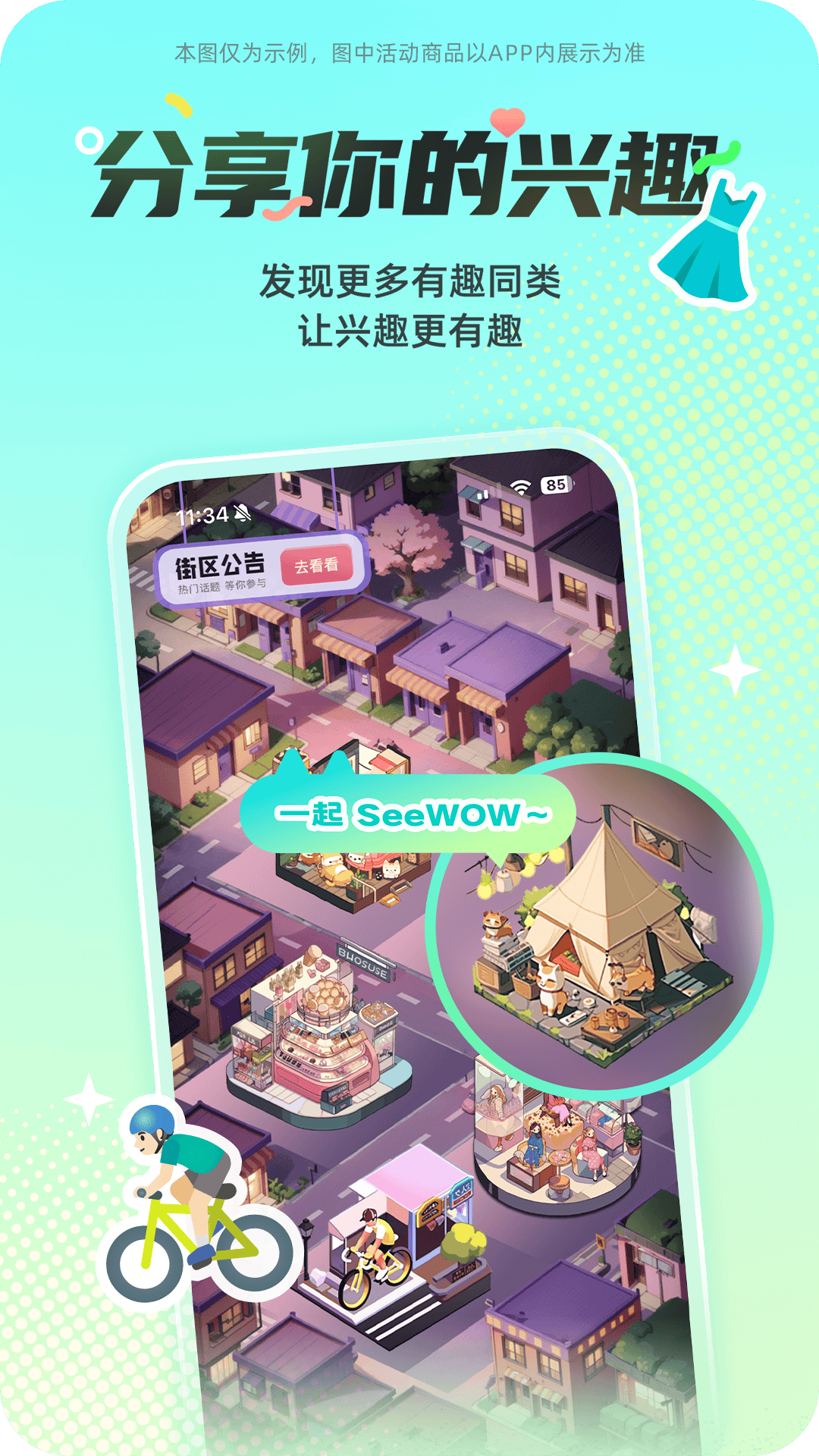 西五街 截图 2
