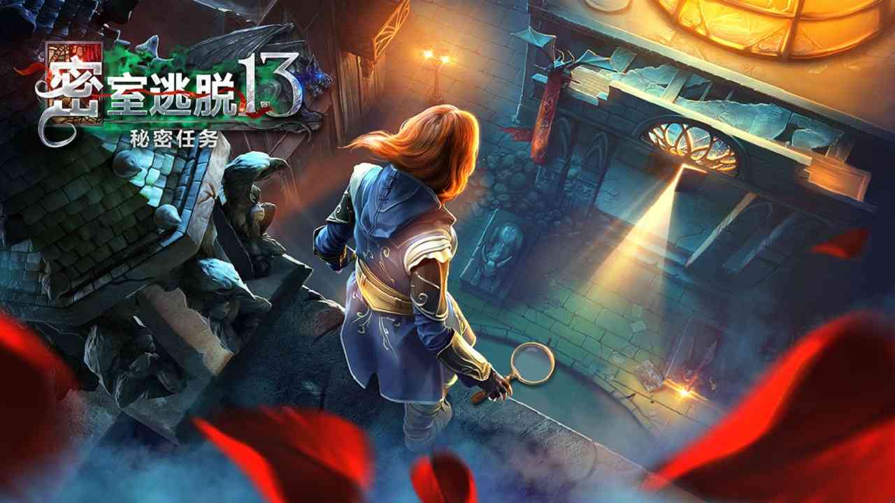 密室逃脱13秘密任务 截图 1
