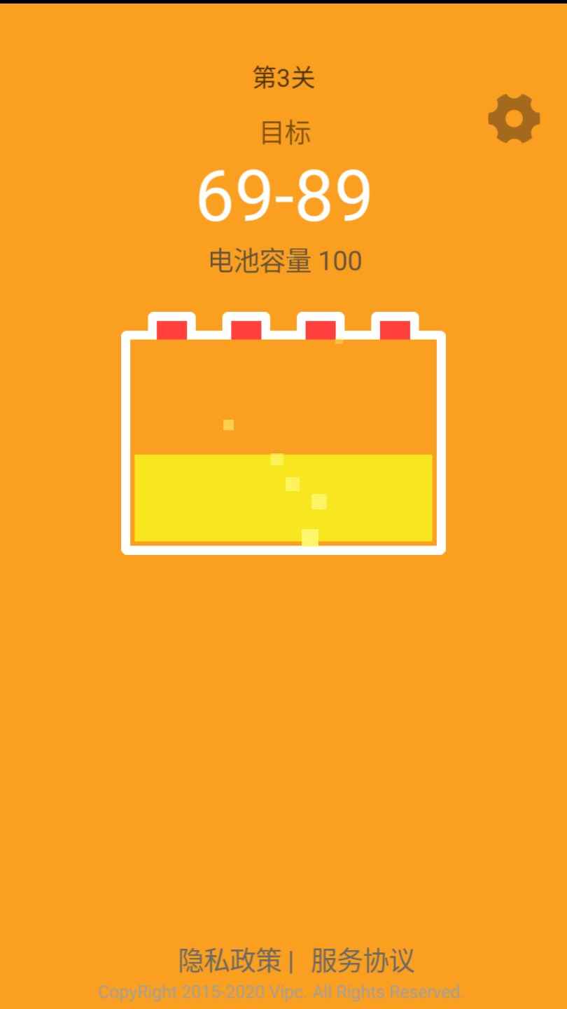电量充充冲 截图 3