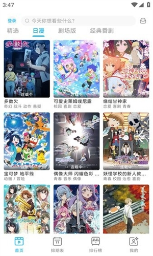 lanerc 截图 2