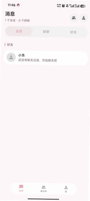 LianYu 截图 3