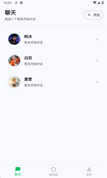 Dreamloveai 截图 3