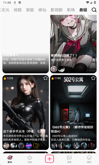 Plotto 截图 2