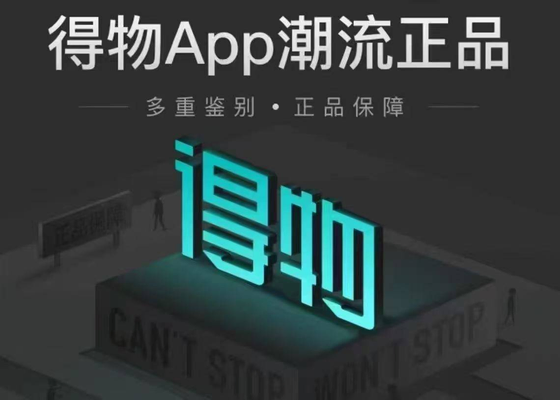 得物版本合集
