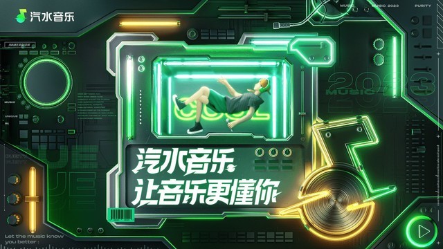 汽水音乐版本大全
