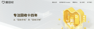爱回收版本TOP榜