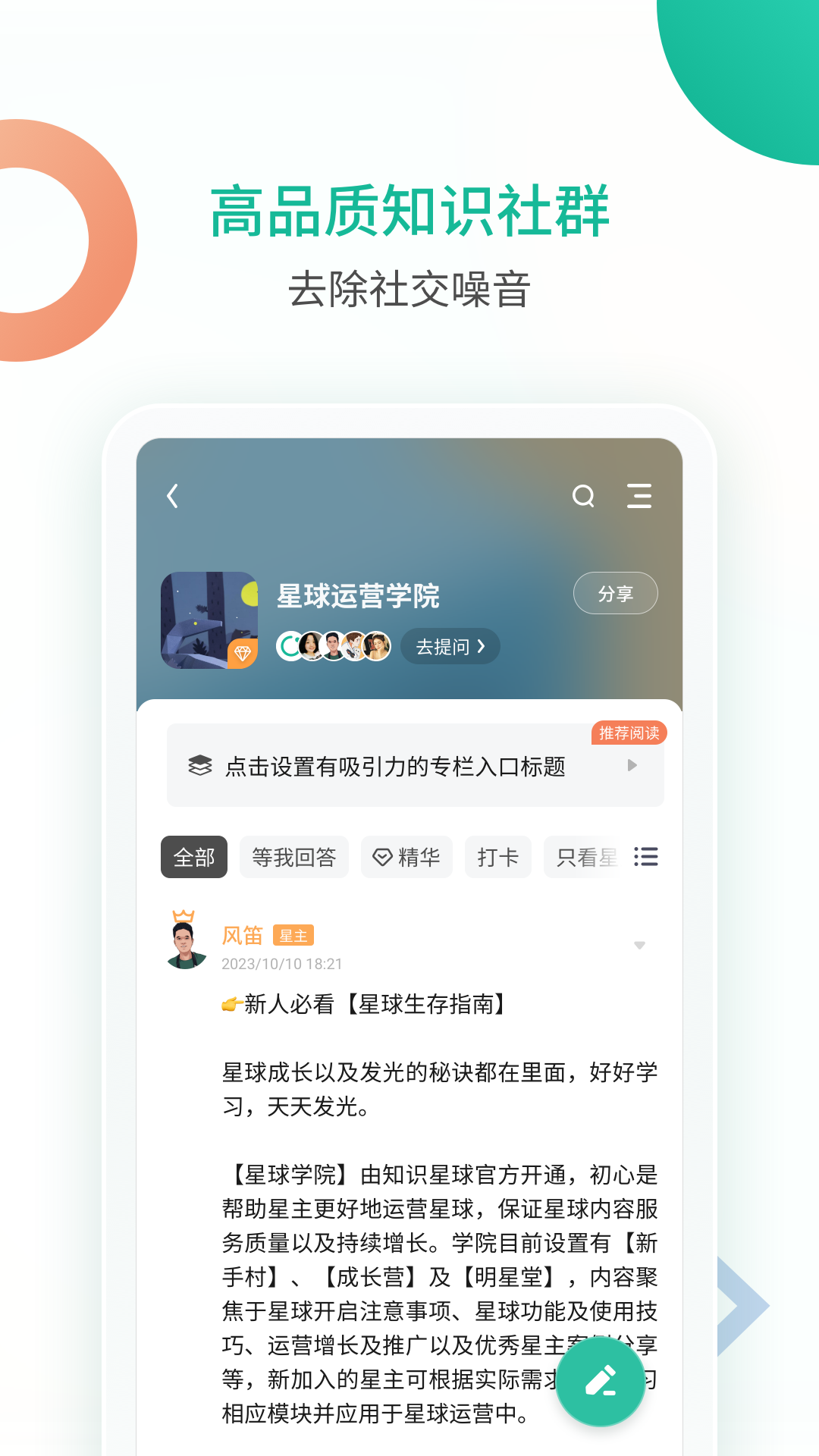 知识星球 截图 2