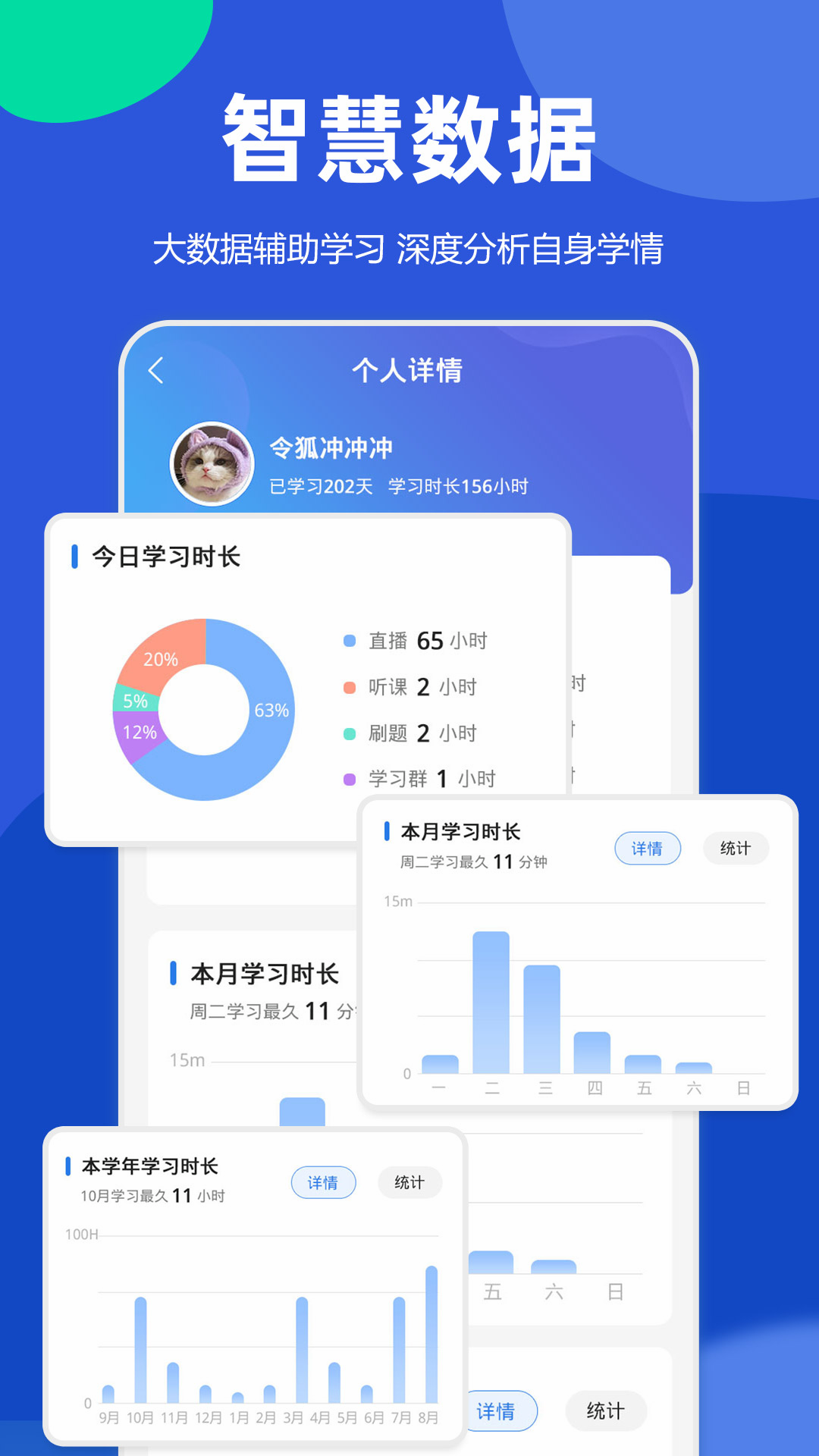 星题库 截图 3