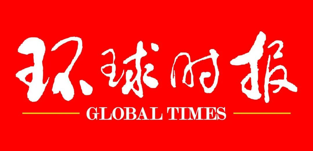 环球时报最新版/安卓版/数字报电子版/国际版/纯净无广告版合集