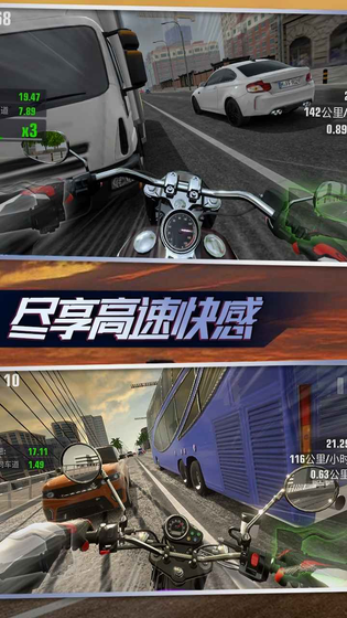 真实摩托锦标赛 截图 3