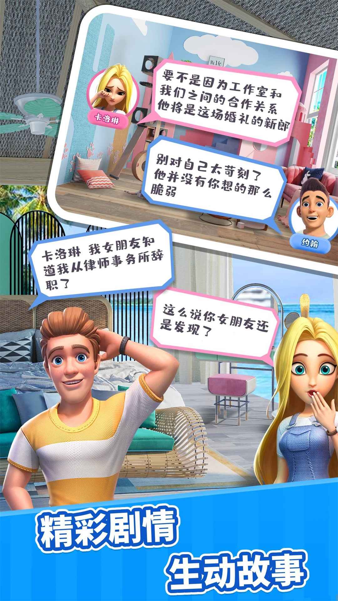 甜点消消 截图 6