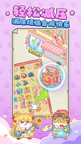 王牌店长 截图 3