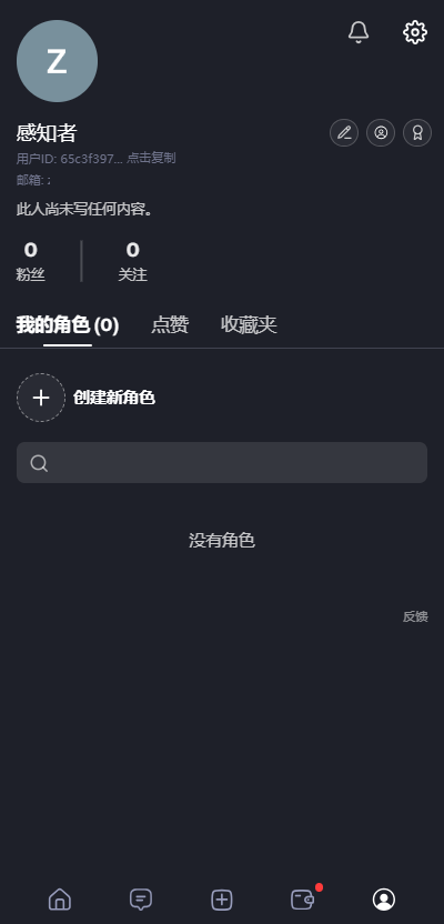 feelina 截图 2