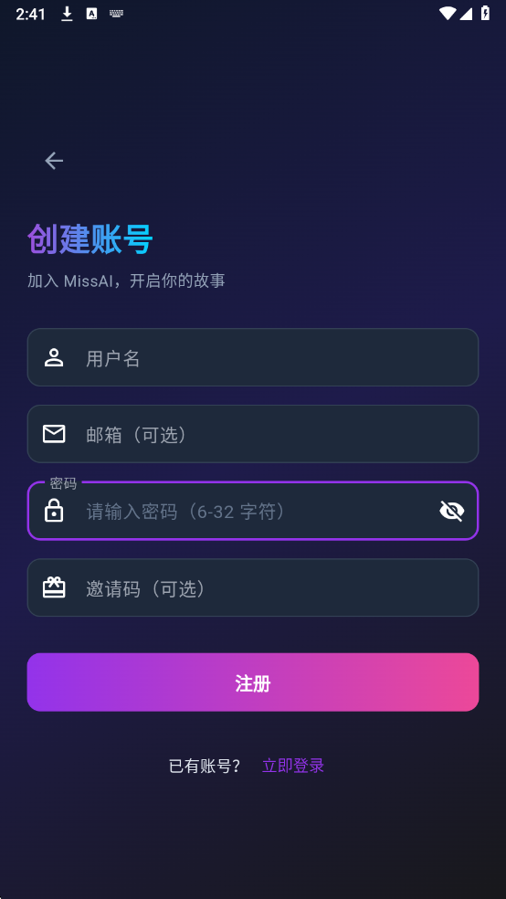 MissAI 截图 2