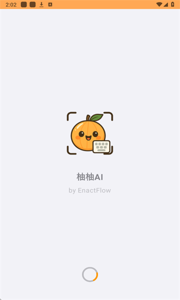 柚柚AI 截图 3