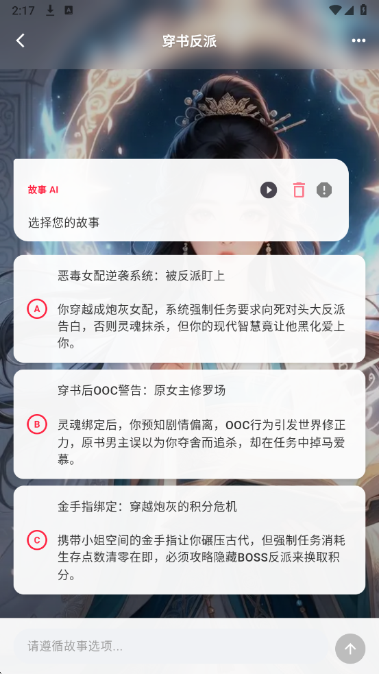 TaleTalAI 截图 1