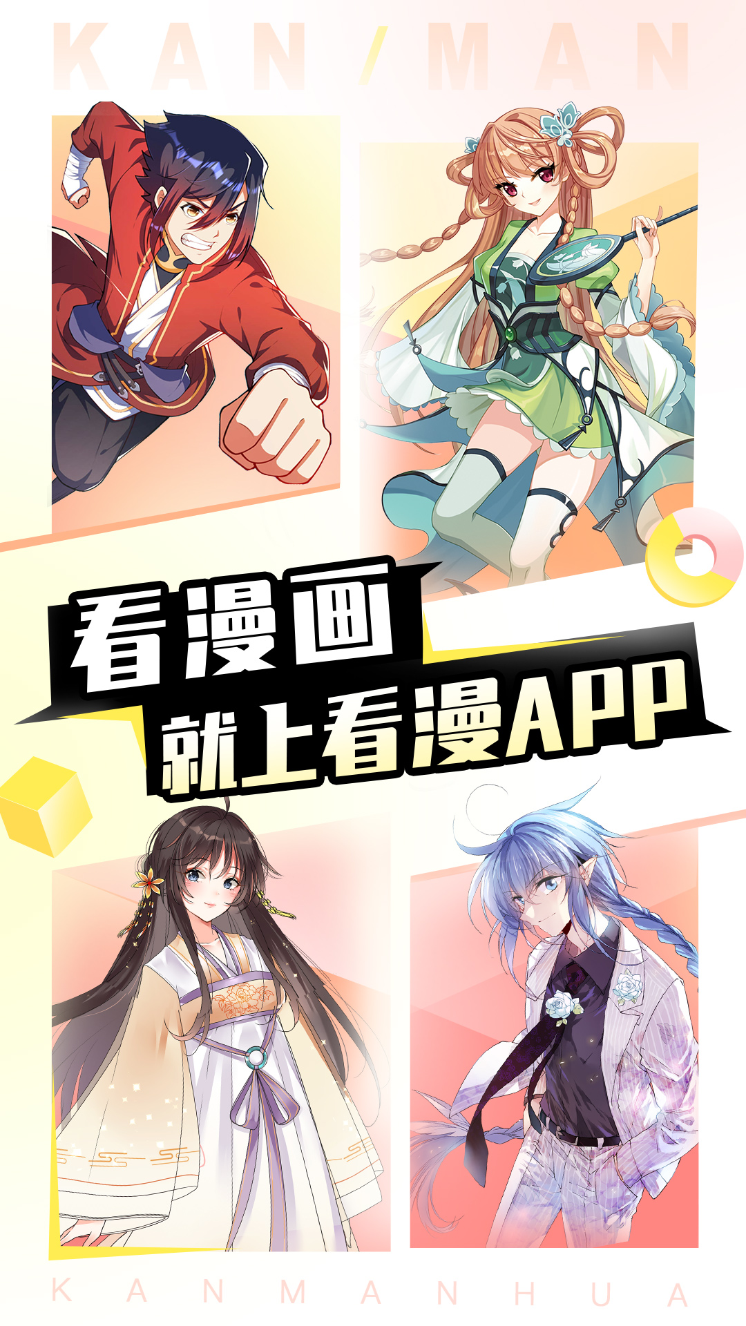 看漫 截图 1