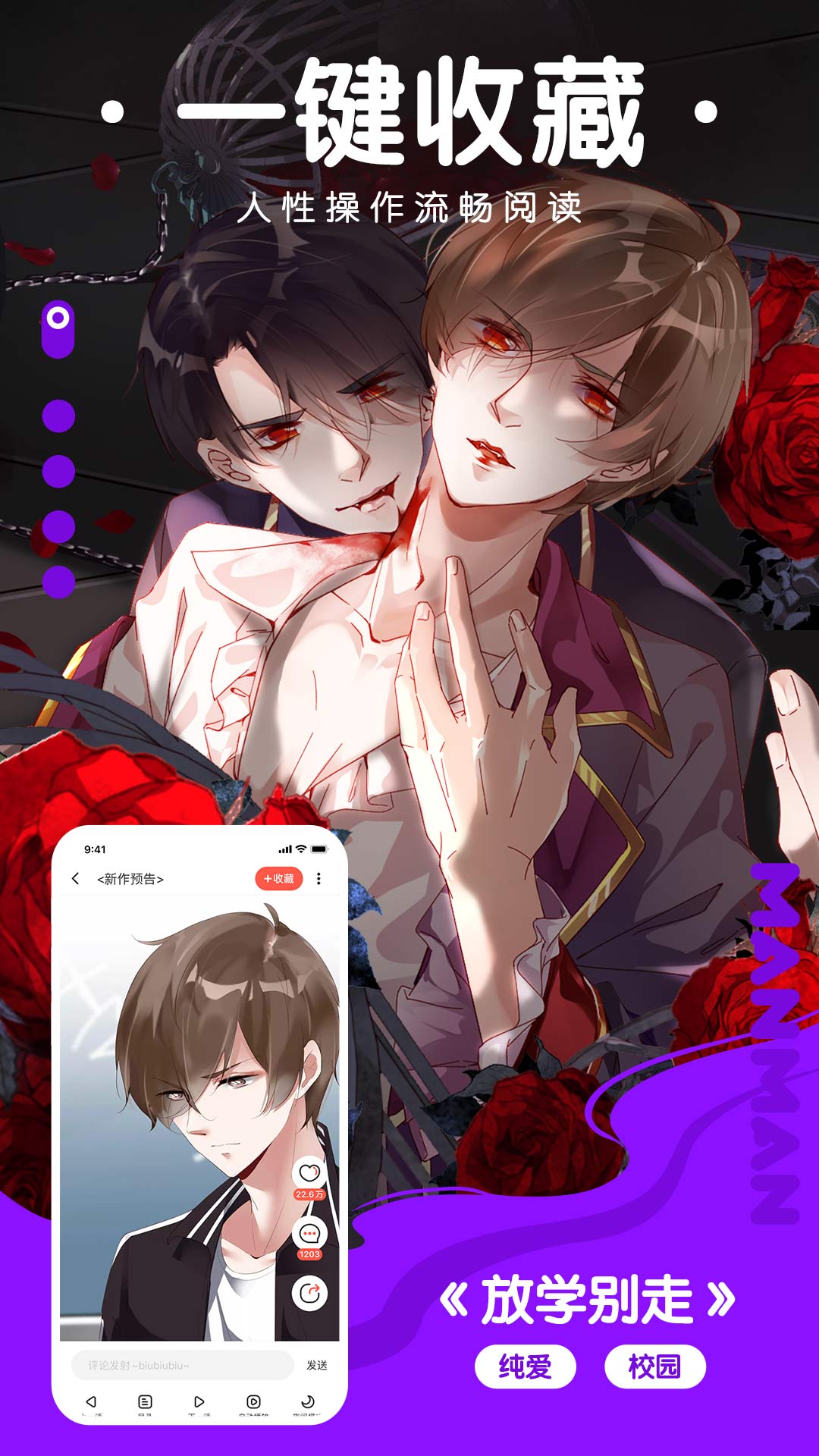 漫漫漫画 截图 1