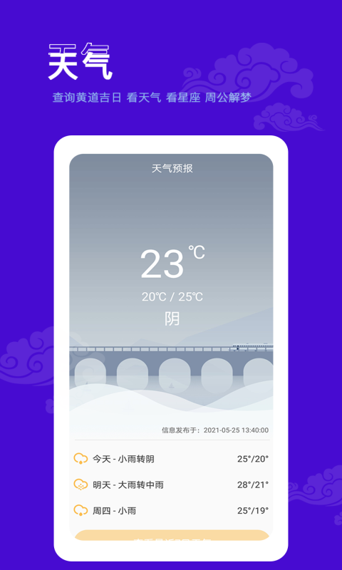 爱墨迹日历 截图 3