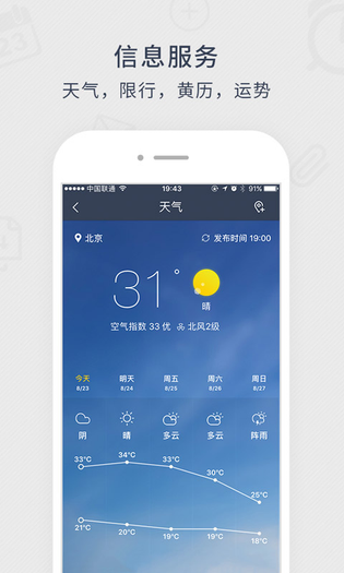 365日历 截图 4