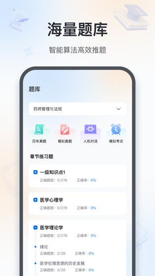 百通医学 截图 2