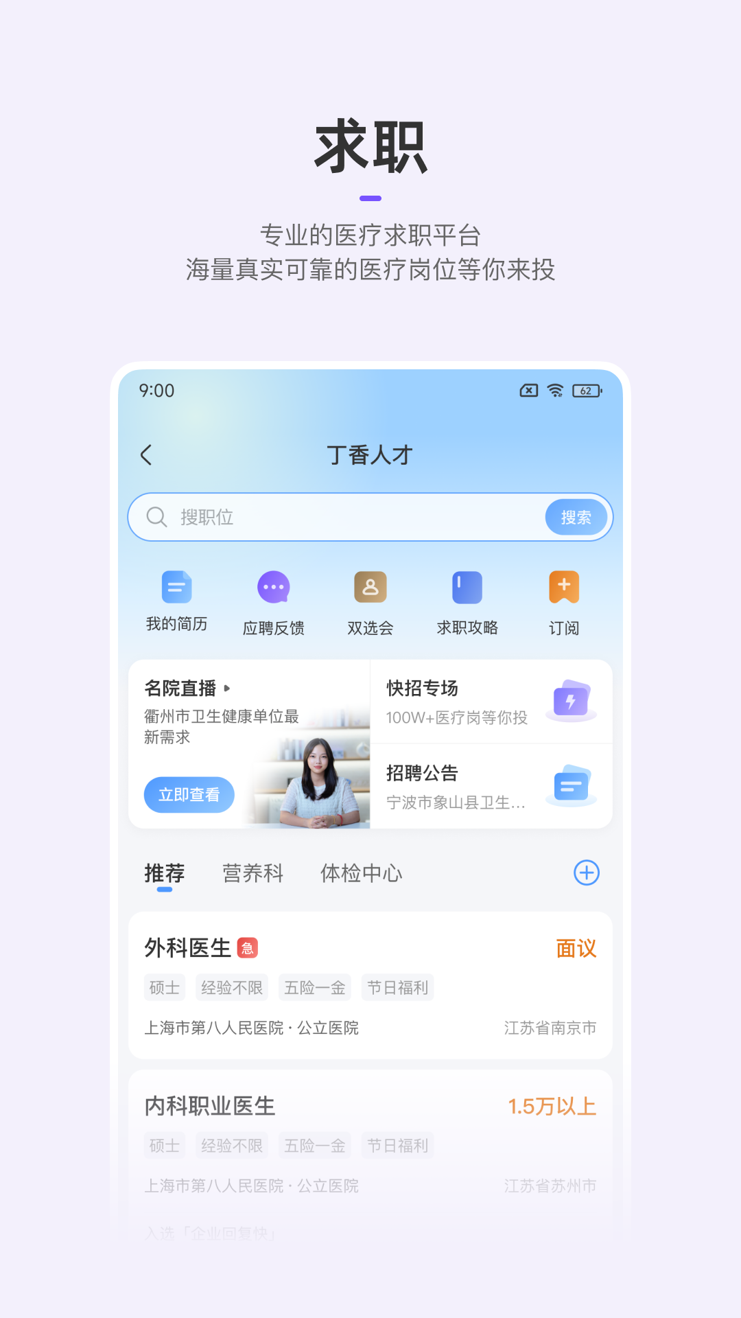 丁香园 截图 4