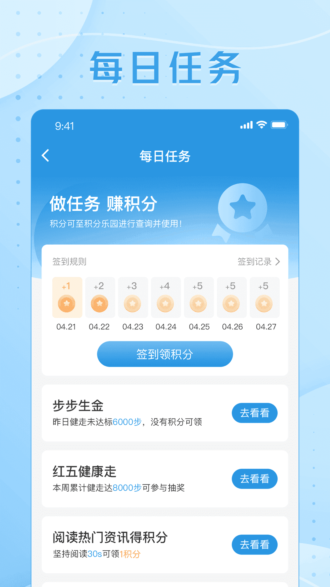 交银人寿 截图 3