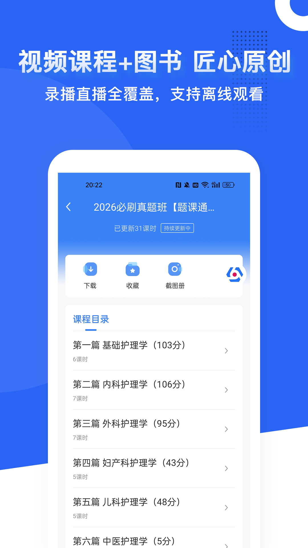 蓝基因 截图 5