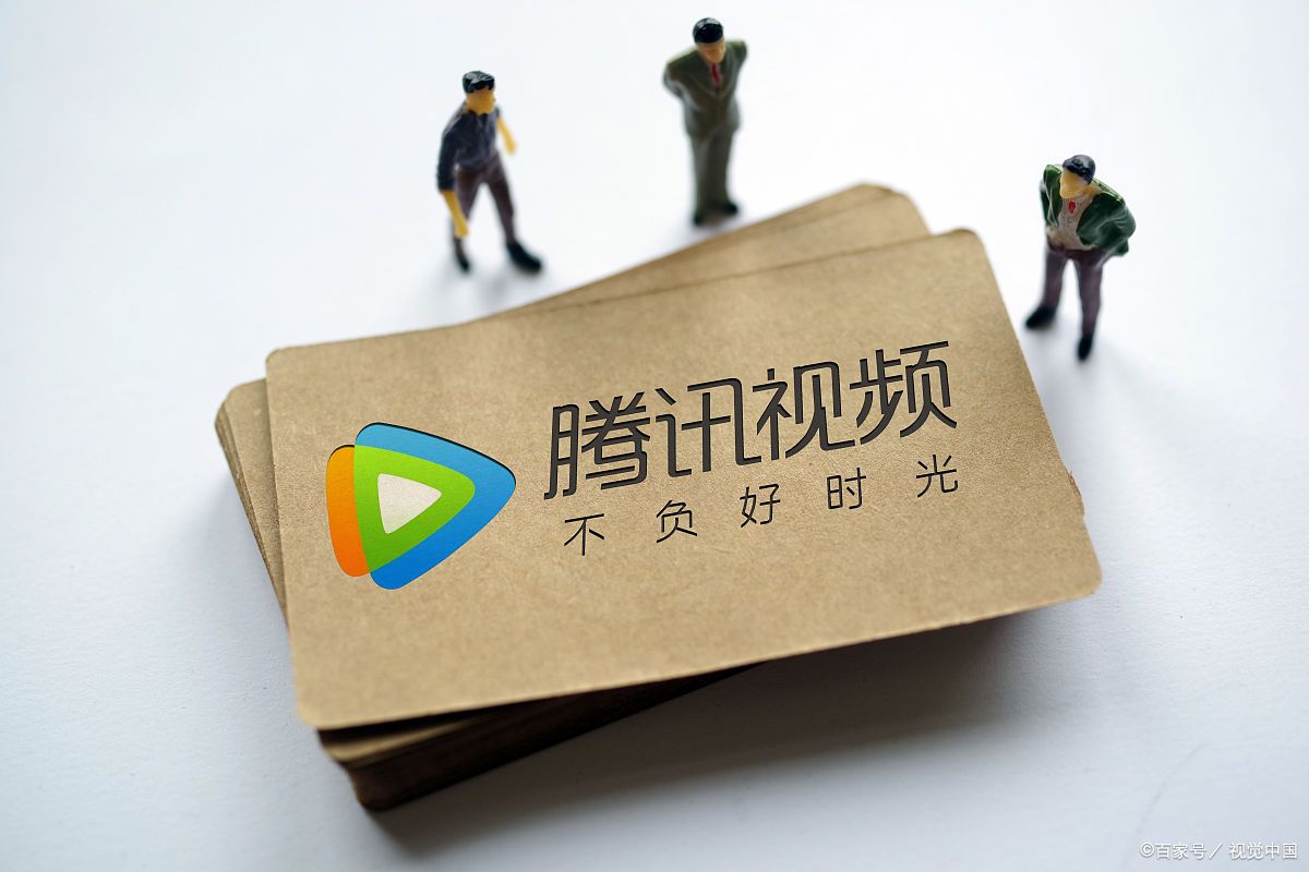 腾讯视频版本大汇总