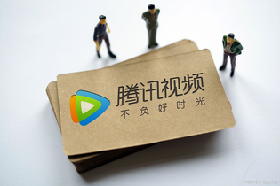 腾讯视频版本大汇总