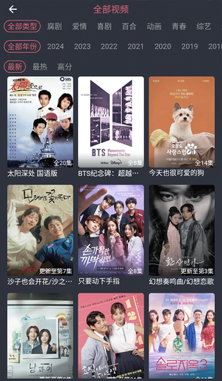 泰剧兔 截图 3