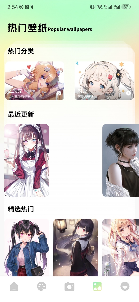 Anime1动漫 截图 3