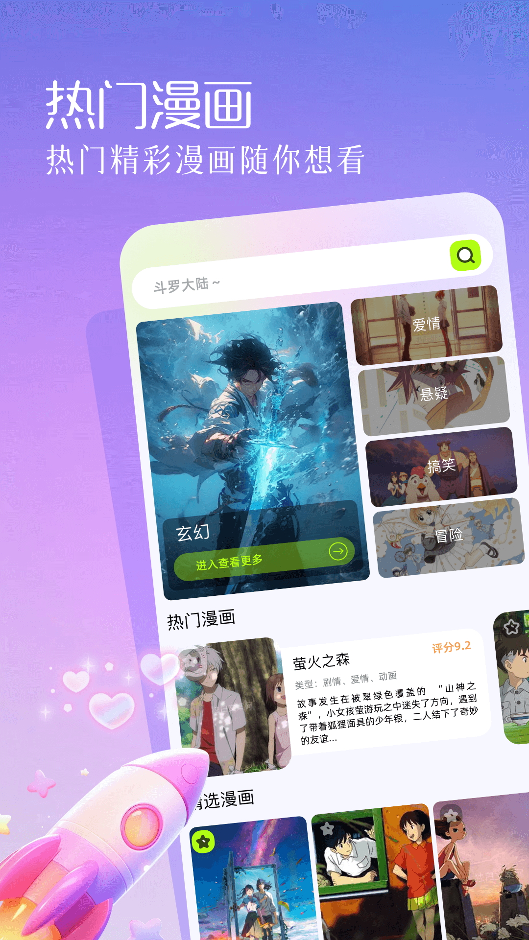 MI动漫 截图 1