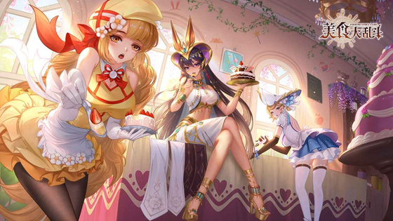 美食大乱斗 截图 1