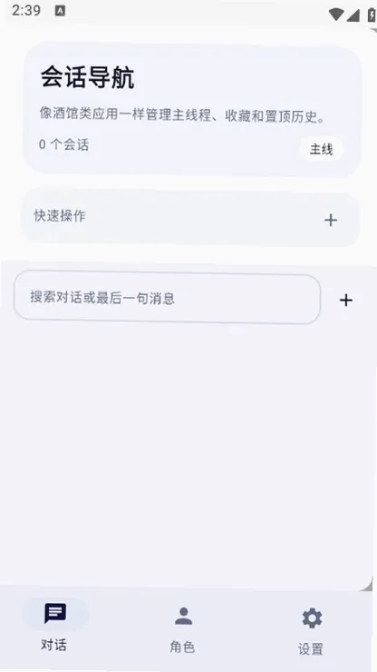 Hana酒馆 截图 3