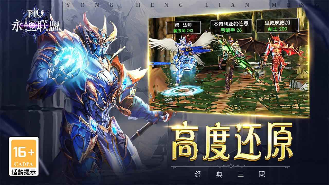 永恒联盟 截图 2