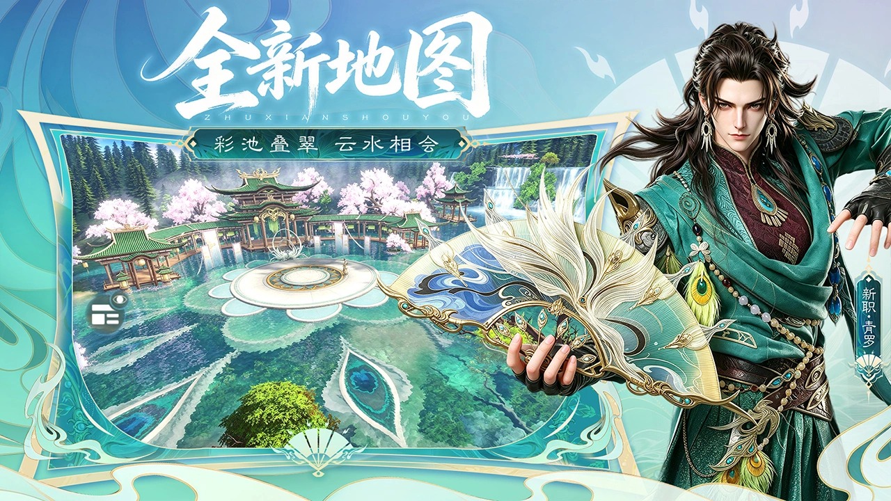 诛仙 截图 4