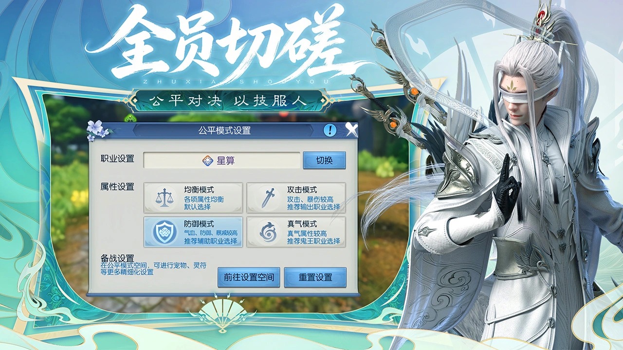 诛仙 截图 7